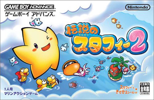 Densetsu no Stafi 2 image 1