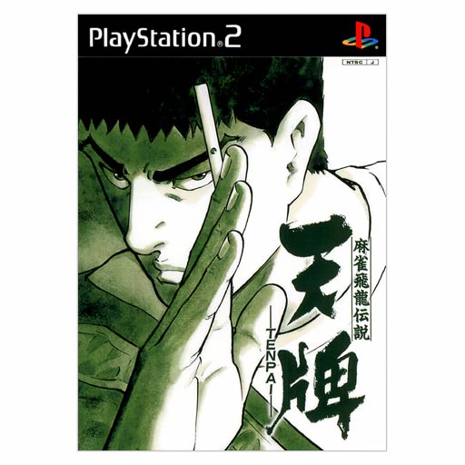 Mahjong Hiryu Densetsu: Tenpai image 1