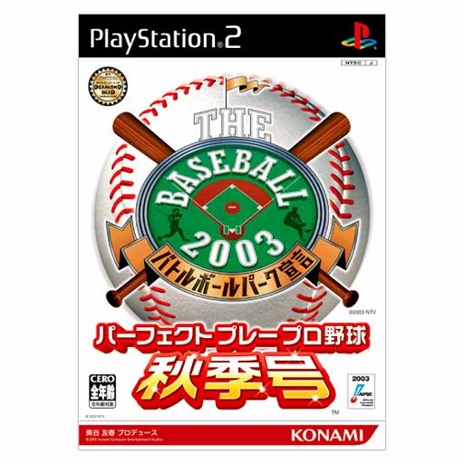 The Baseball 2003: Akikigou for PlayStation 2 - Bitcoin