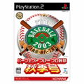 The Baseball 2003: Akikigou thumbnail 1