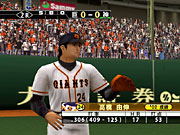 The Baseball 2003: Akikigou image 4