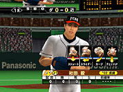 The Baseball 2003: Akikigou image 6