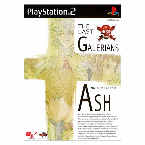 Galerians: Ash (Enterbrain Collection) for PlayStation