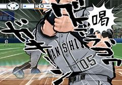 Gekitou Pro Yakyuu - Fierce Fight Professional Baseball