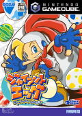 Billy Hatcher & The Giant Egg thumbnail 1