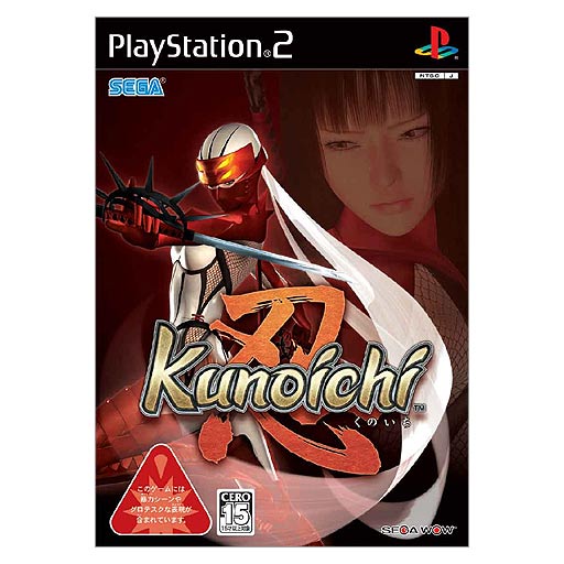 Kunoichi: Shinobu image 1