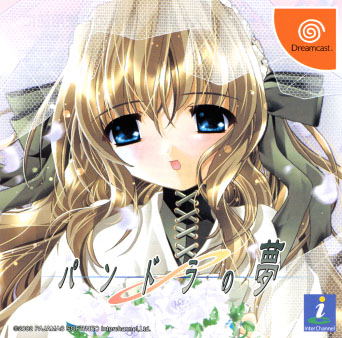 Pandora no Yume (DreKore series) image 1
