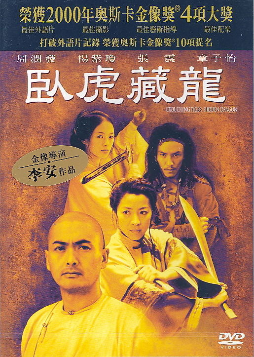Crouching Tiger Hidden Dragon image 1