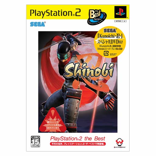 Shinobi (PlayStation2 the Best) image 1