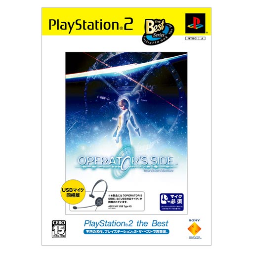 Operator's Side (incl. USB Microphone) (PlayStation2 the Best) image 1