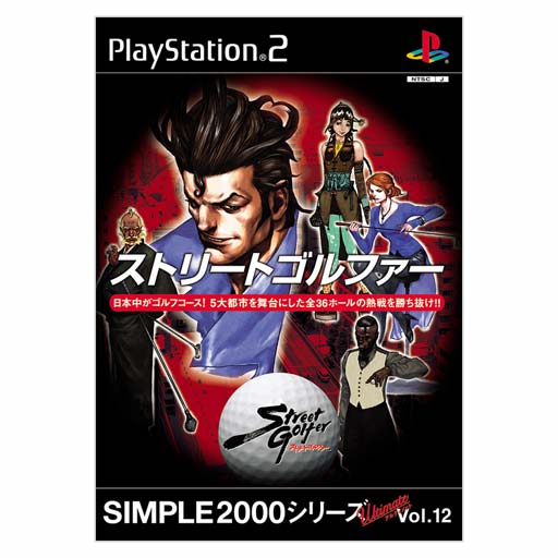 Simple 2000 Series Ultimate Vol. 12: Street Golfer image 1