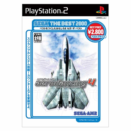Aero Dancing 4 new generation (Sega the Best 2800) image 1
