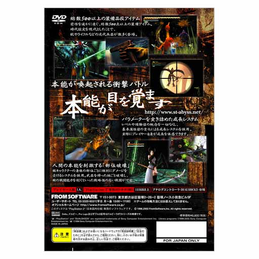 Shadow Tower Abyss image 2