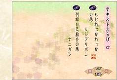 Mojib-Ribbon image 7
