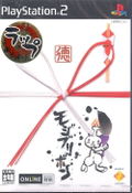 Mojib-Ribbon thumbnail 1