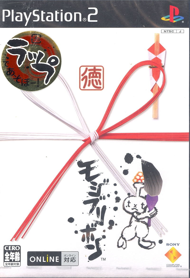 Mojib-Ribbon image 1