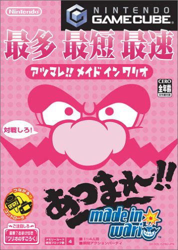 Atsumare!! Made in Wario image 1