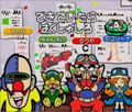 Atsumare!! Made in Wario thumbnail 4