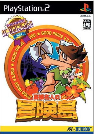 Hudson Selection Vol. 4: Takahashi Meijin no Adventure Island image 1