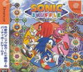 Sonic Shuffle thumbnail 1