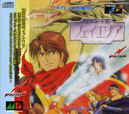 Seirei Shinseiki: Fhey Area image 1