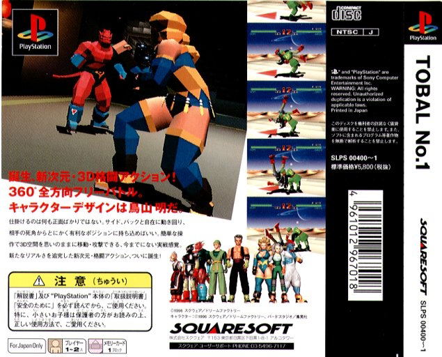 Tobal No. 1 for PlayStation