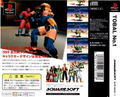 Tobal No. 1 thumbnail 2