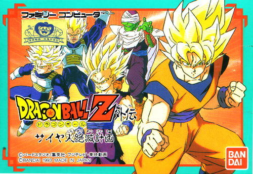 Dragon Ball Z Gaiden: Saiya-jin Zetsumetsu Keikaku for Famicom NES