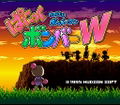 Super Bomberman: Panic Bomber W thumbnail 2