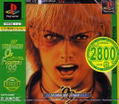 The King of Fighters '99 (SNK Best) thumbnail 1