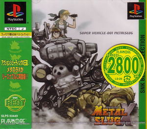 Metal Slug X (SNK Best Collection)_