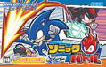 Sonic Battle thumbnail 1