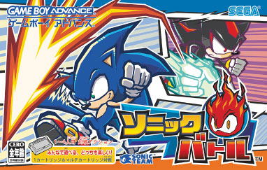 Sonic Battle image 1