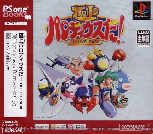 Gokujou Parodius Deluxe Pack (PSOne Books) image 1