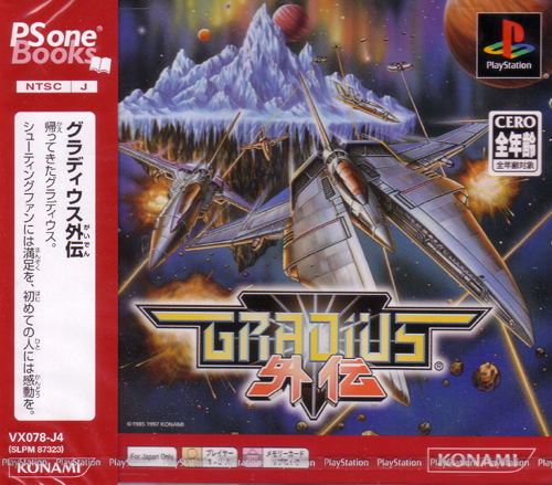 Gradius Gaiden (PSOne Books) image 1