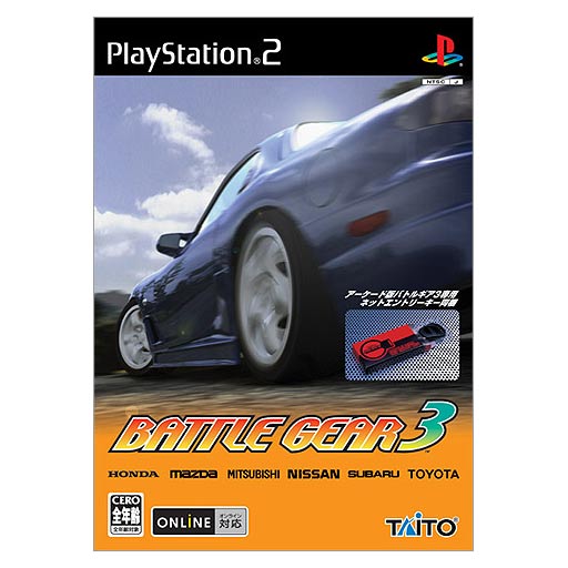 Battle Gear 3 image 1