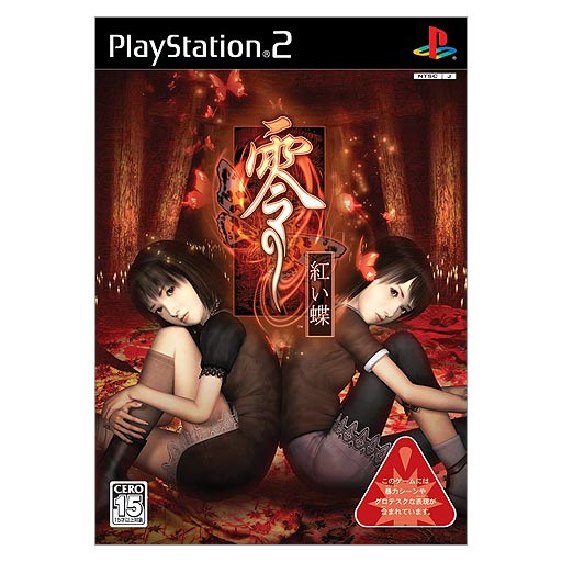 Zero: Akai Chou image 1