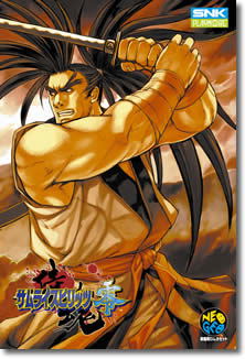 Samurai Spirits Zero image 1