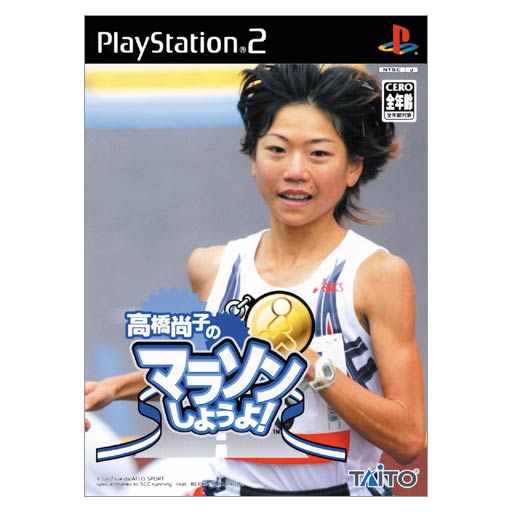 Takahashi Naoko no Marathon Shiyouyo! image 1