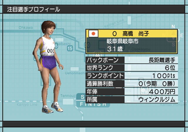 Takahashi Naoko no Marathon Shiyouyo! image 6