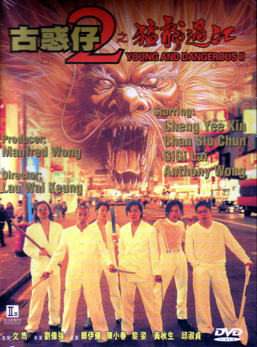 Young and Dangerous II image 1