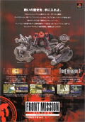 Front Mission History thumbnail 2