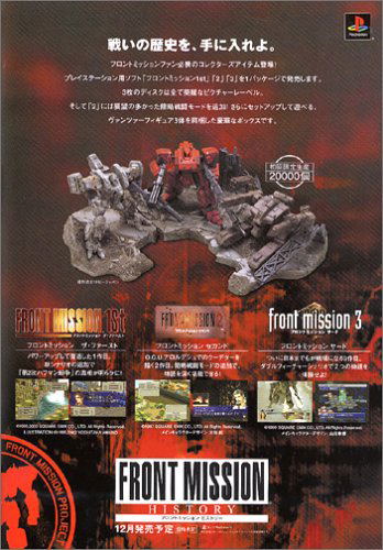 Front Mission History image 2