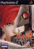 Bujingai thumbnail 1