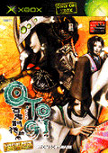 Otogi: Hyakki Toubatsu Emaki Special Pack thumbnail 1