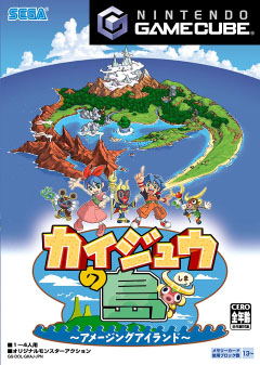 Kaijuu no Shima: Amazing Island image 1
