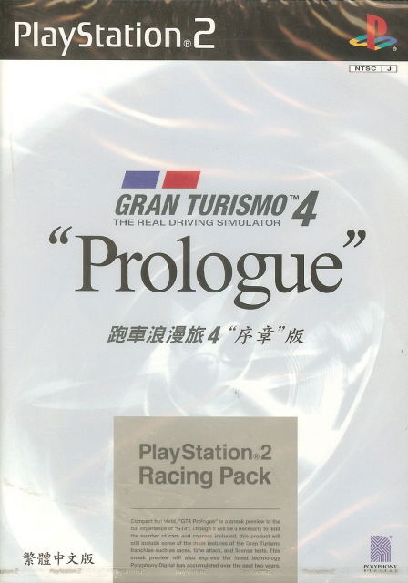 Gran Turismo 4 Prologue (Chinese Version) image 1