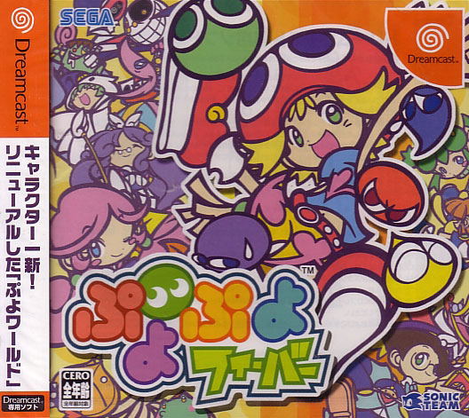 Puyo Puyo Fever image 1