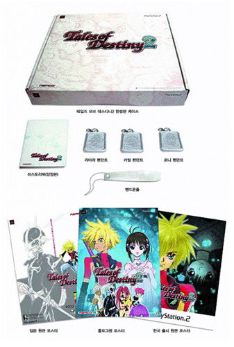 Tales of Destiny 2 [Limited Edition] image 1