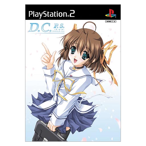 D.C.P.S. Da Capo Plus Situation image 1